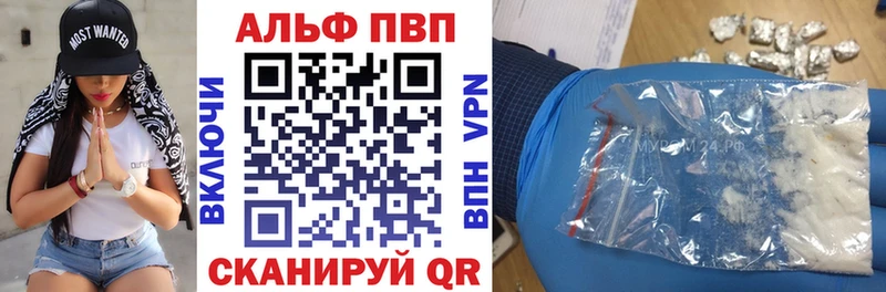 Alpha-PVP VHQ  где найти наркотики  Усть-Катав 