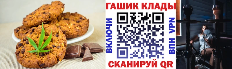 Печенье с ТГК марихуана Усть-Катав
