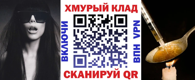 ГЕРОИН белый  kraken зеркало  Усть-Катав  как найти наркотики 