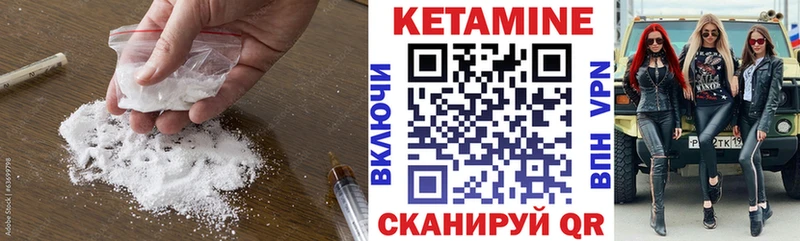 КЕТАМИН ketamine Усть-Катав