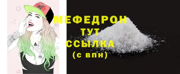 меф Абдулино