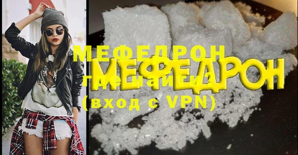 меф Абдулино