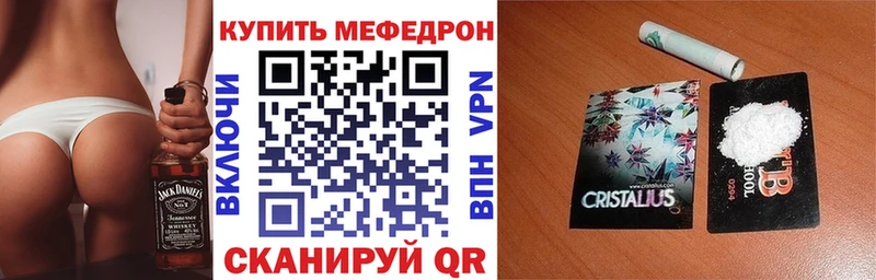 Мефедрон мука  где купить наркотик  Усть-Катав 