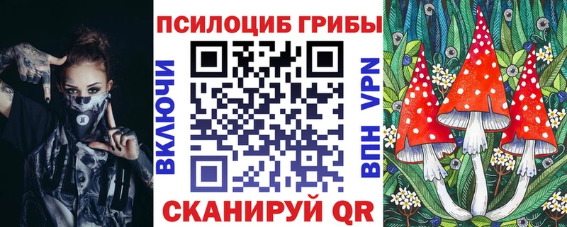 Галлюциногенные грибы Magic Shrooms  Усть-Катав 
